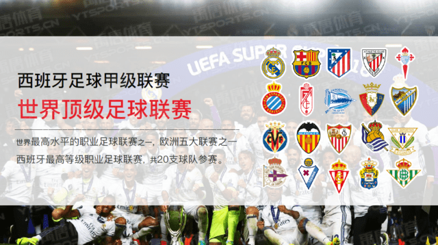 全设备体育新闻界面