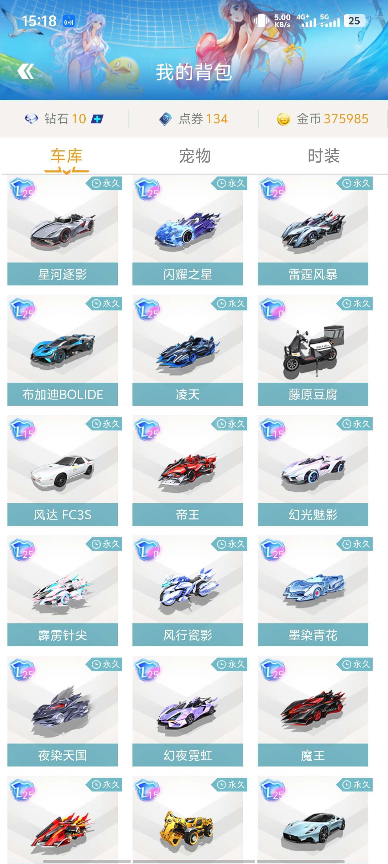 烈的一年 烈的一年